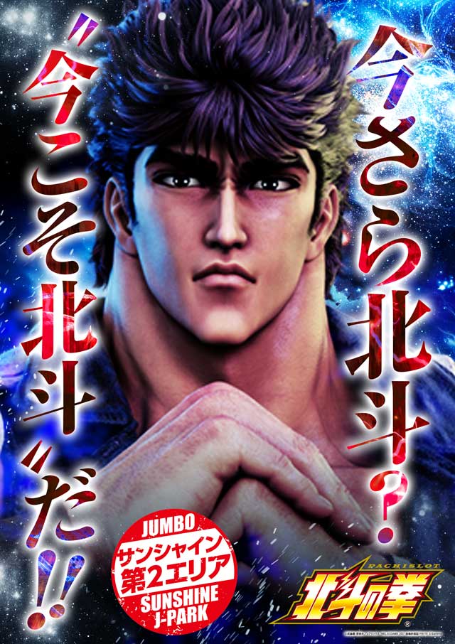 サンシャインNEXT宜野湾の最新情報画像