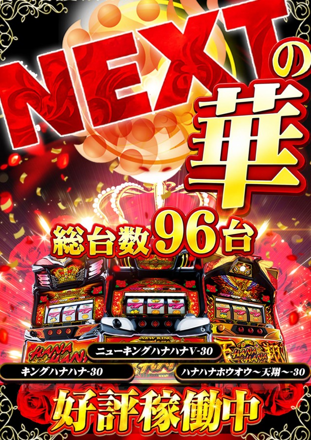 サンシャインNEXT宜野湾の最新情報画像