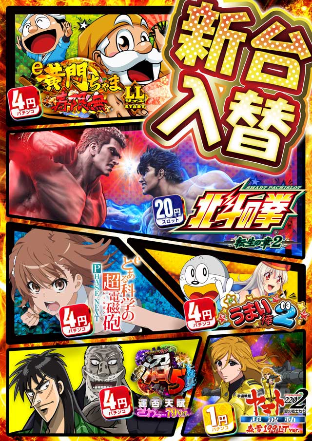 サンシャインNEXT宜野湾の最新情報画像