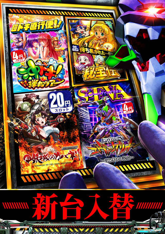 サンシャインNEXT宜野湾の最新情報画像