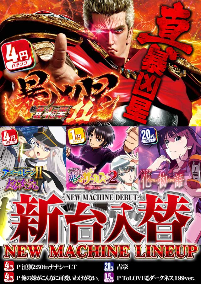 サンシャインNEXT宜野湾の最新情報画像