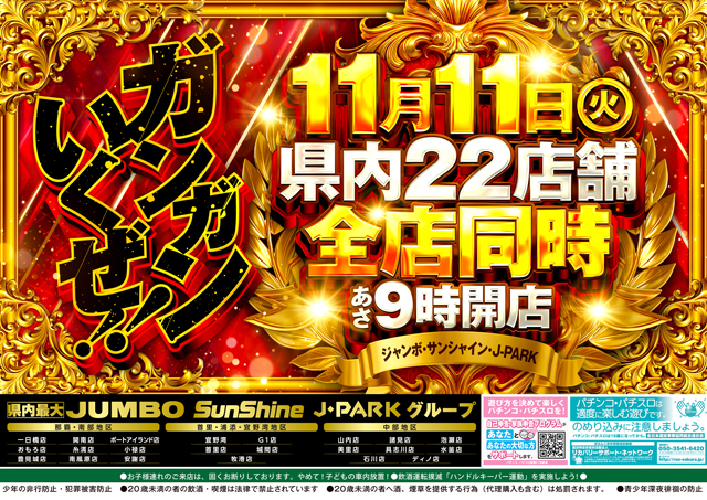 サンシャインNEXT宜野湾の最新情報画像