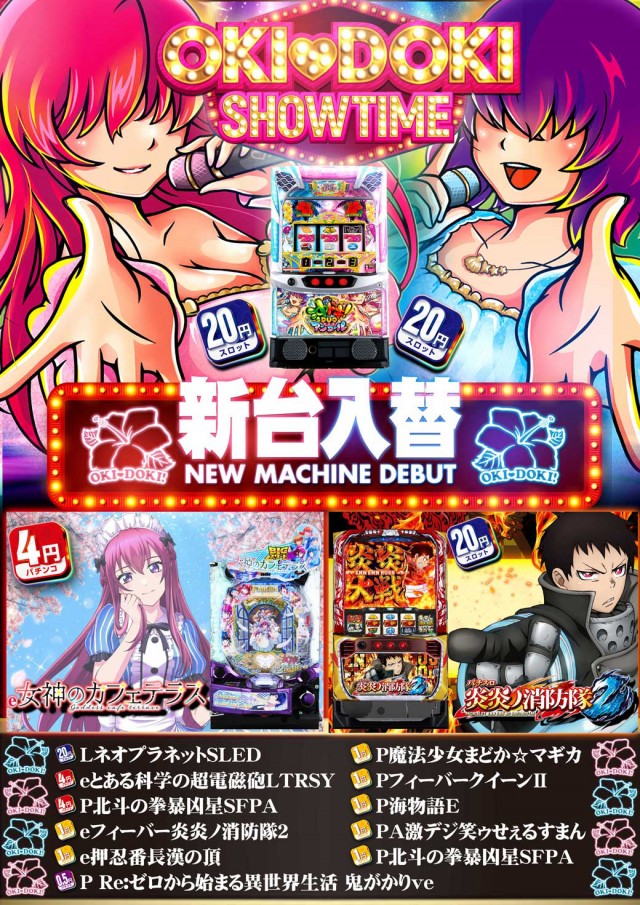 サンシャインNEXT宜野湾の最新情報画像