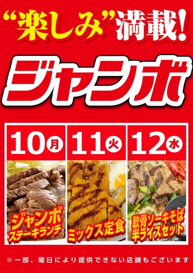 サンシャインNEXT宜野湾の最新情報画像