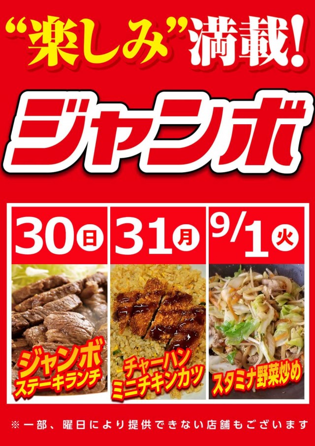 サンシャインNEXT宜野湾の最新情報画像