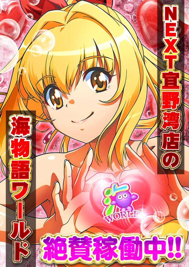 サンシャインNEXT宜野湾の最新情報画像