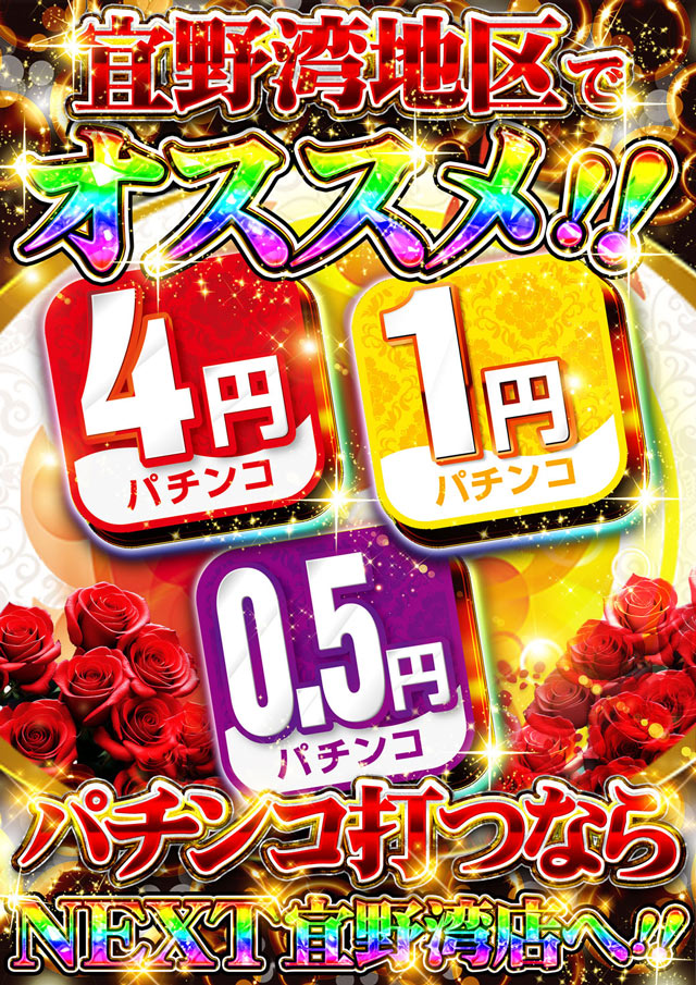 サンシャインNEXT宜野湾の最新情報画像