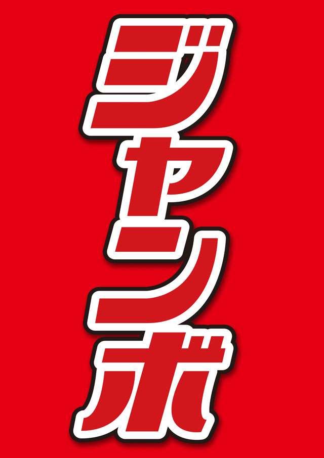 サンシャインNEXT宜野湾の最新情報画像