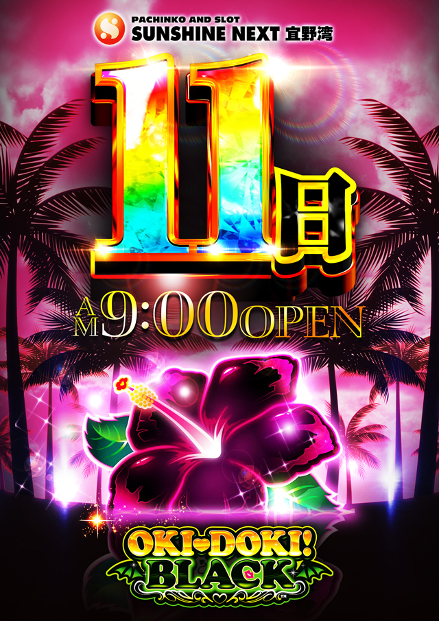 サンシャインNEXT宜野湾の最新情報画像