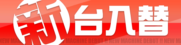 サンシャインNEXT宜野湾の最新情報画像