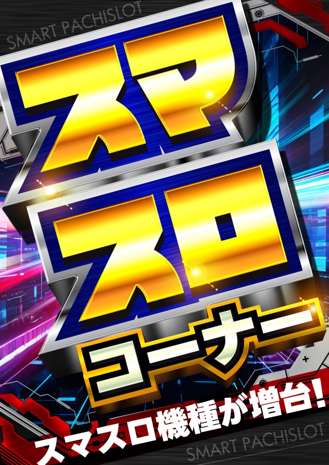 ピータイム石垣店の最新情報画像