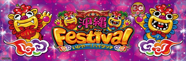 ピータイム石垣店の最新情報画像