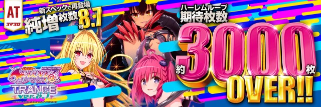 ピータイムやえやまの最新情報画像