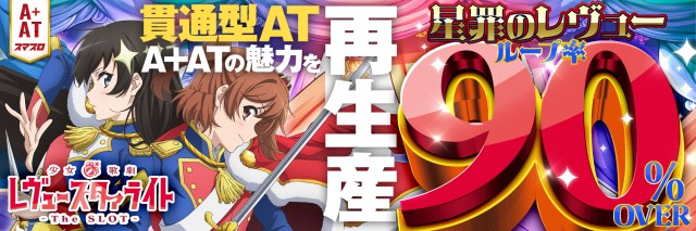 ピータイムやえやまの最新情報画像