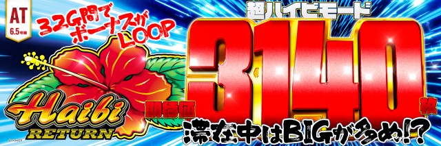 ピータイムやえやまの最新情報画像