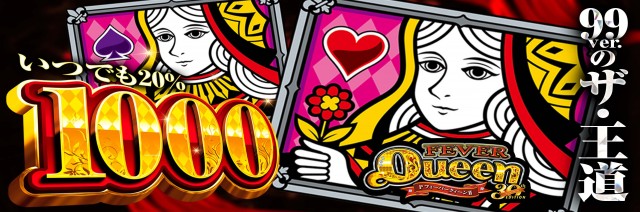 ピータイムやえやまの最新情報画像