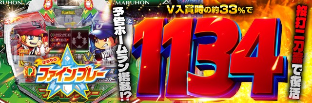 ピータイムやえやまの最新情報画像