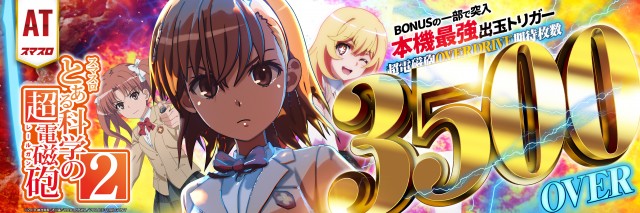 ピータイムやえやまの最新情報画像