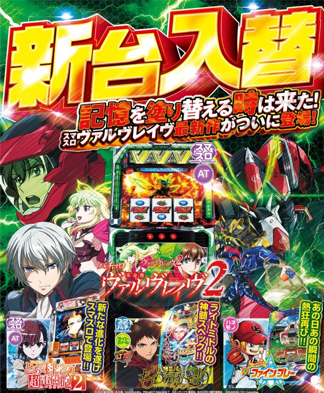 ピータイムやえやまの最新情報画像