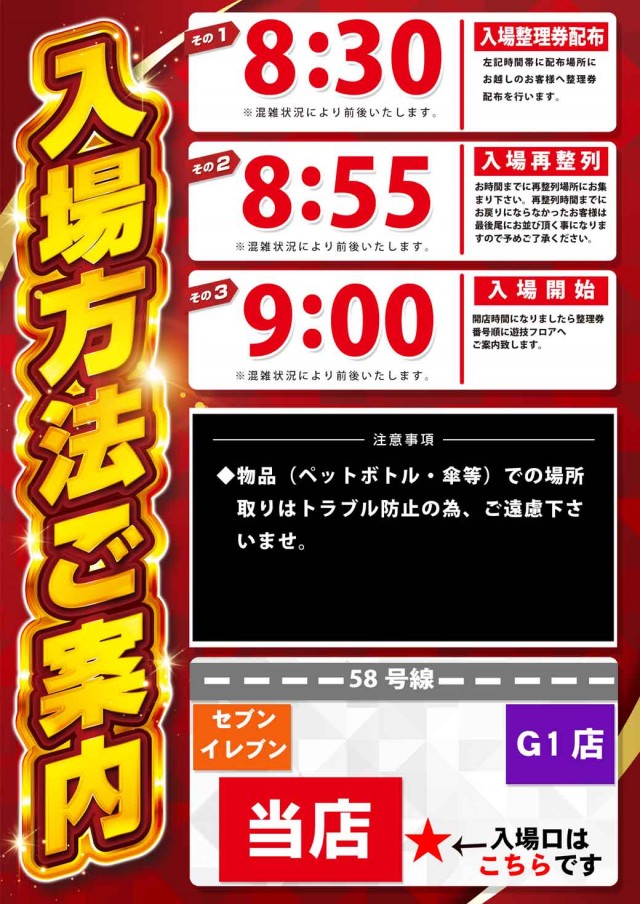 サンシャイン城間店の最新情報画像