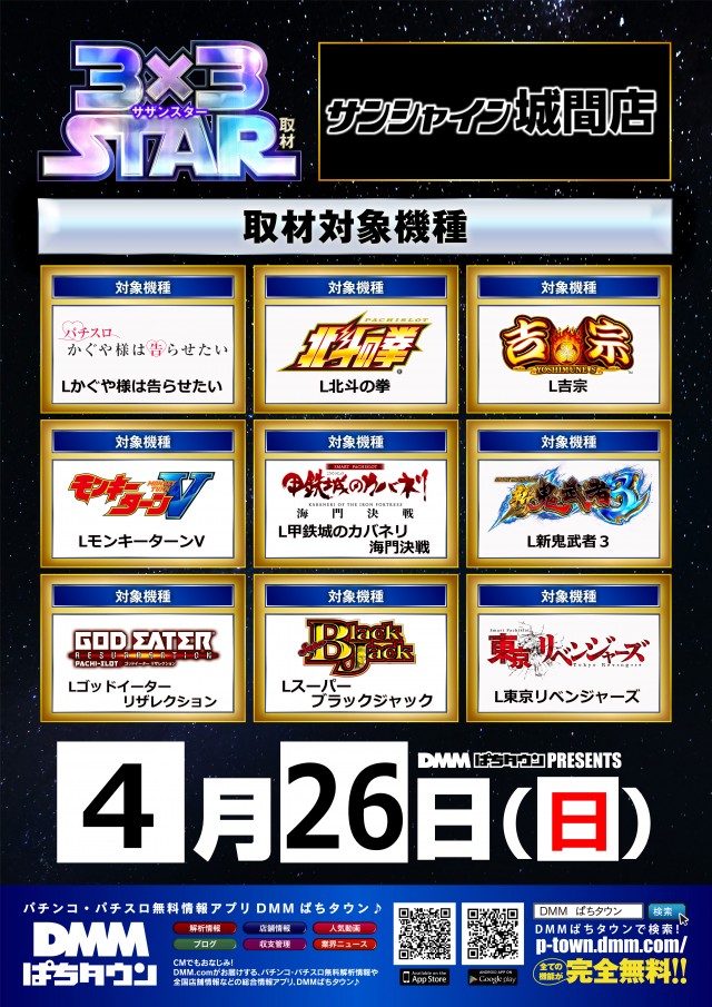 サンシャイン城間店の最新情報画像