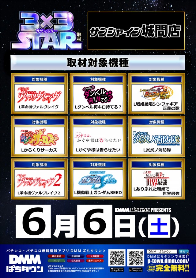 サンシャイン城間店の最新情報画像
