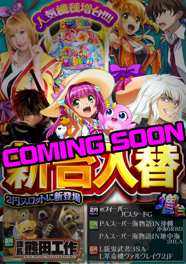 サンシャイン城間店の最新情報画像