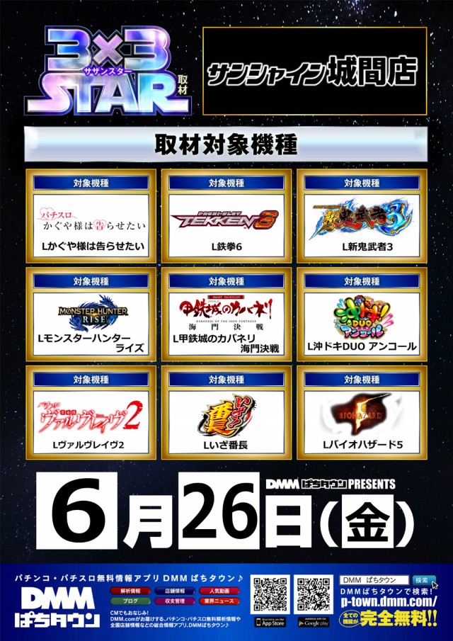 サンシャイン城間店の最新情報画像