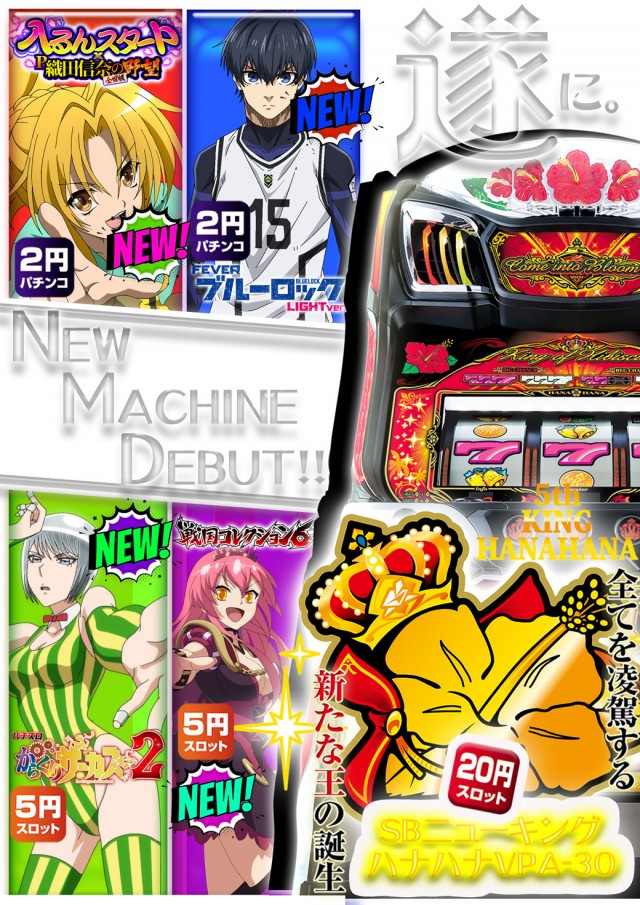 サンシャイン城間店の最新情報画像