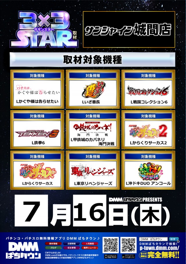 サンシャイン城間店の最新情報画像