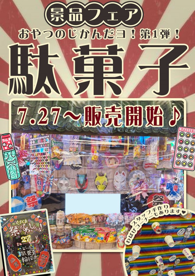 サンシャイン城間店の最新情報画像