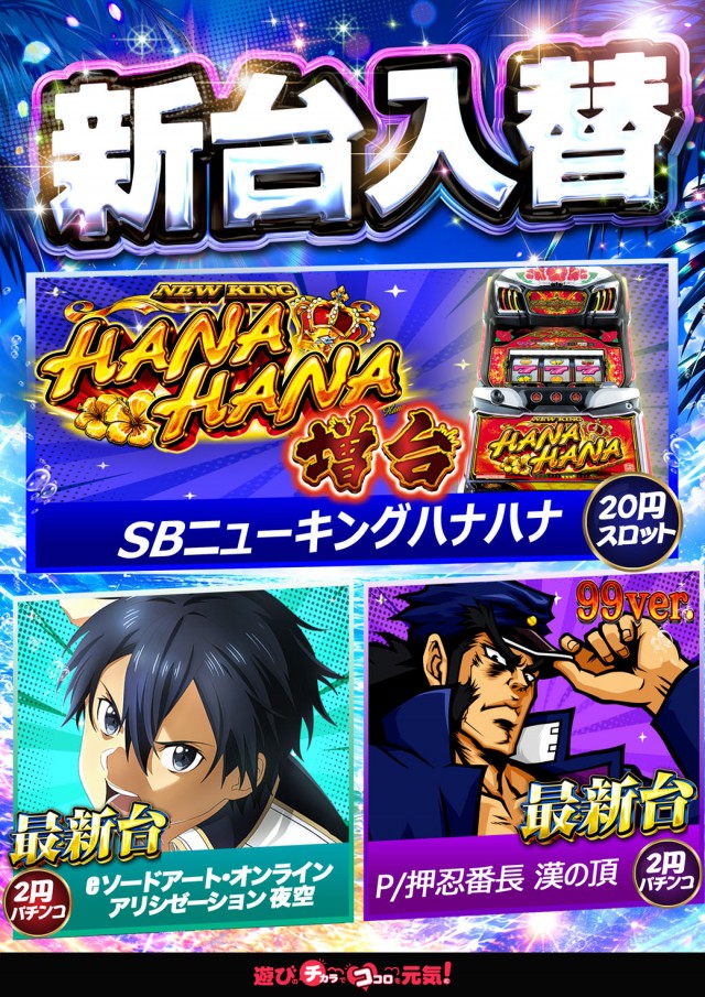 サンシャイン城間店の最新情報画像