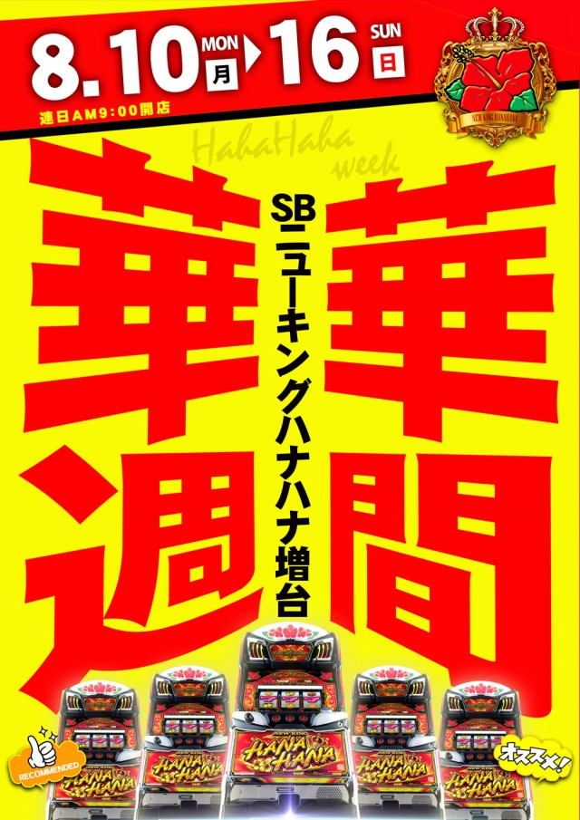 サンシャイン城間店の最新情報画像