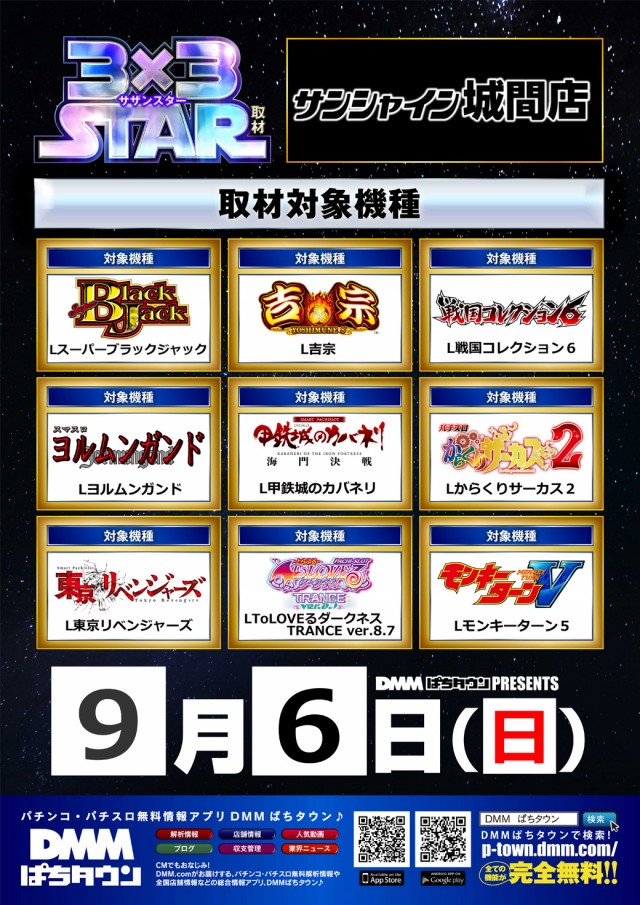 サンシャイン城間店の最新情報画像