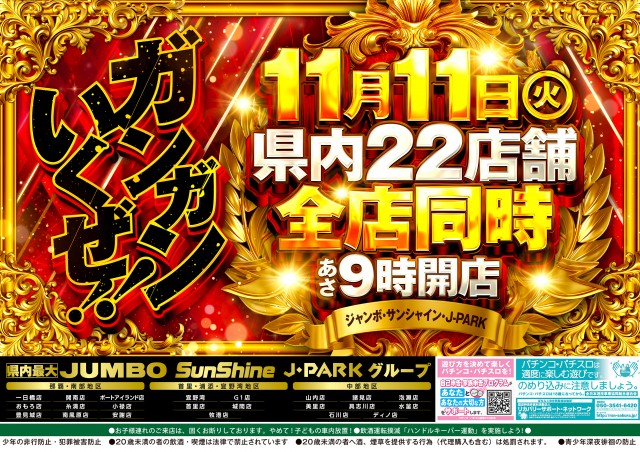 サンシャイン城間店の最新情報画像