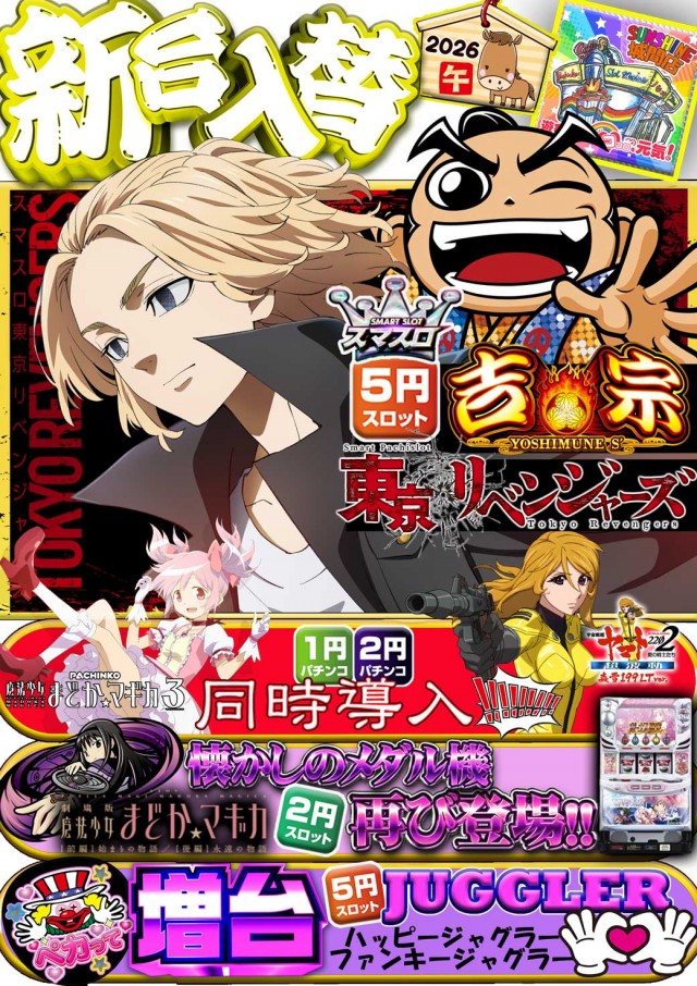 サンシャイン城間店の最新情報画像