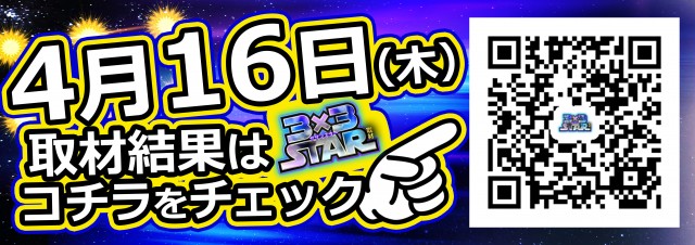 サンシャイン城間店の最新情報画像