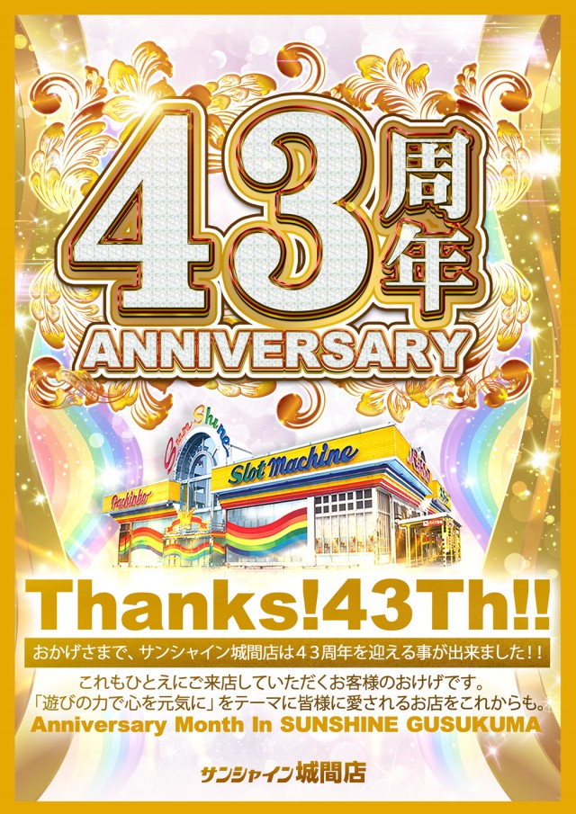 サンシャイン城間店の最新情報画像