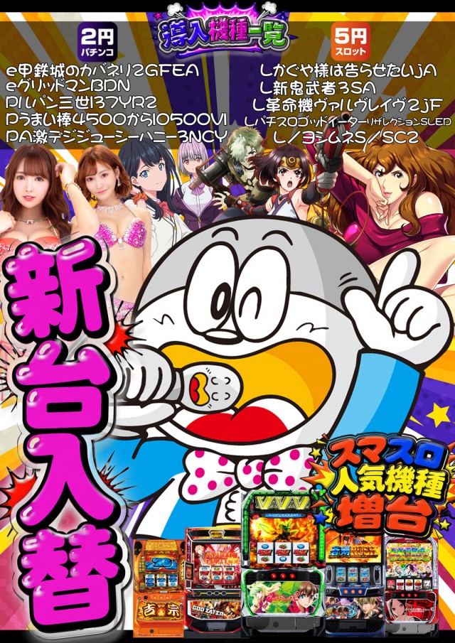 サンシャイン城間店の最新情報画像