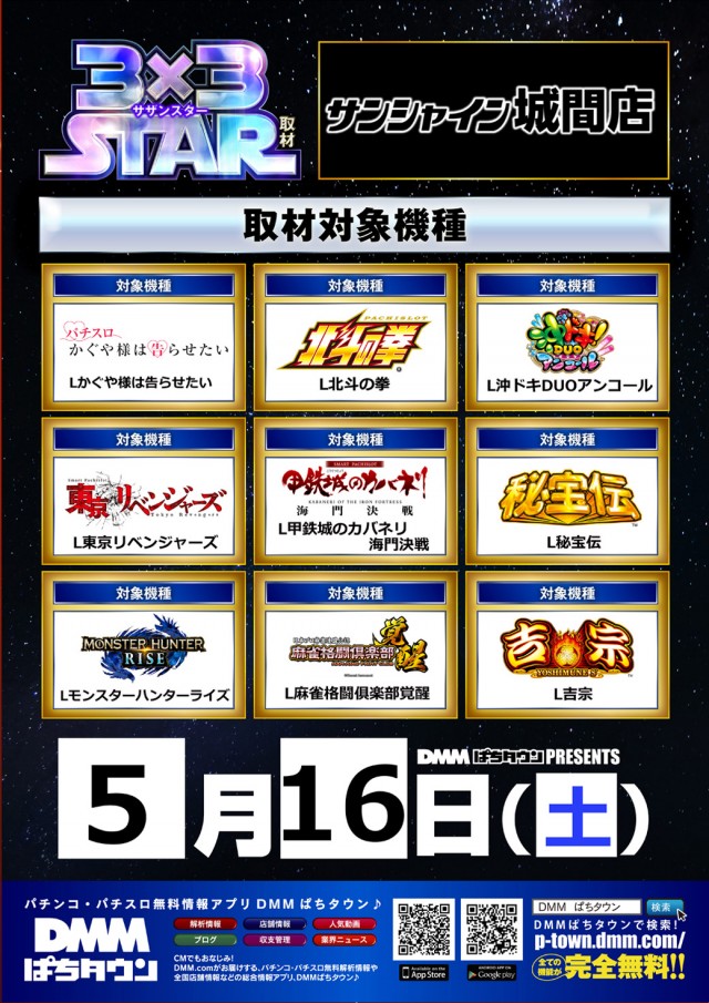 サンシャイン城間店の最新情報画像