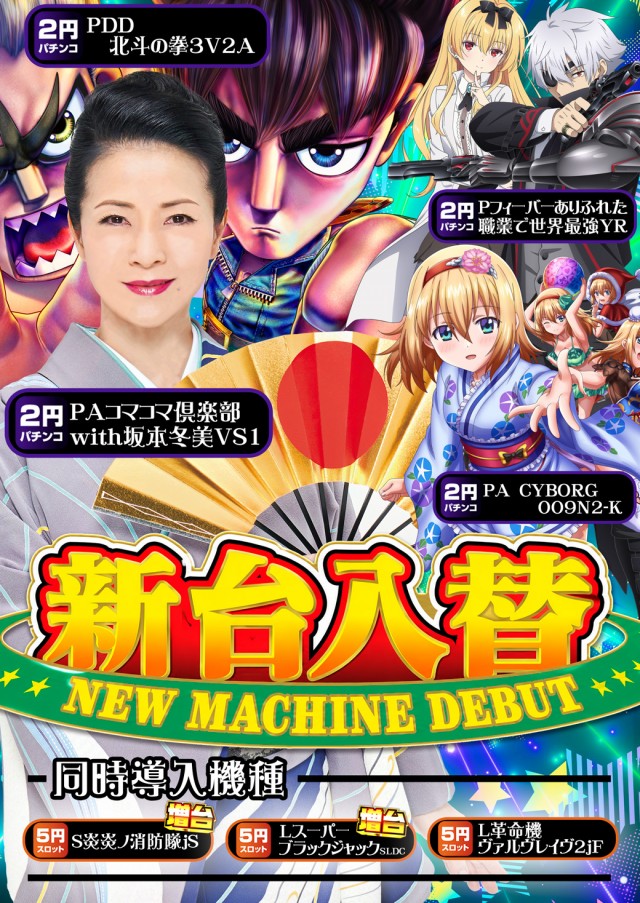 サンシャイン城間店の最新情報画像