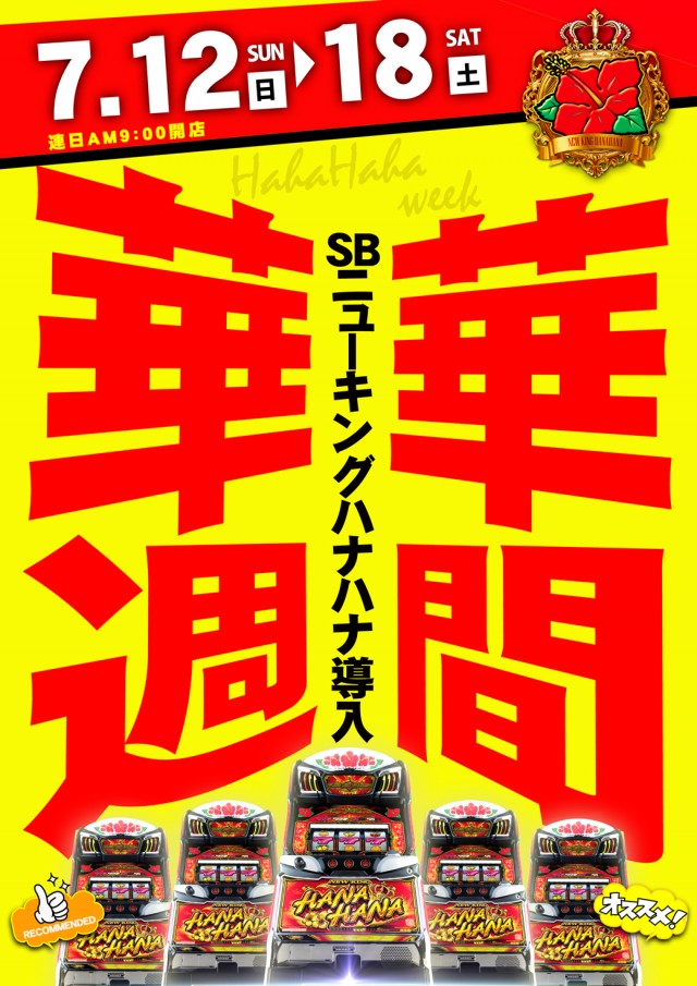 サンシャイン城間店の最新情報画像