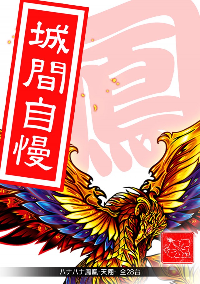 サンシャイン城間店の最新情報画像