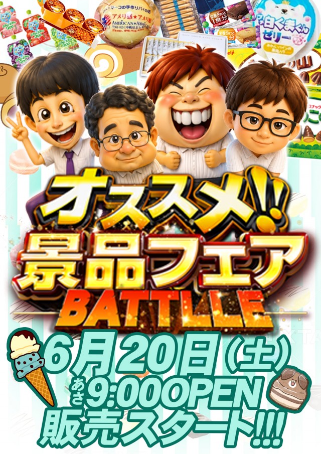 サンシャイン城間店の最新情報画像