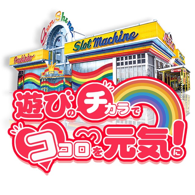 サンシャイン城間店の最新情報画像