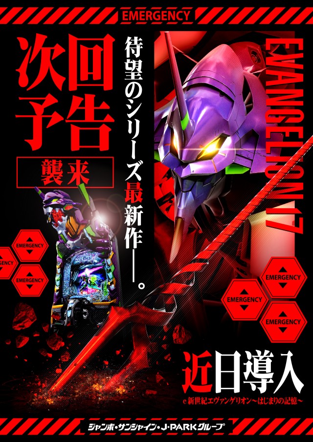 サンシャイン城間店の最新情報画像