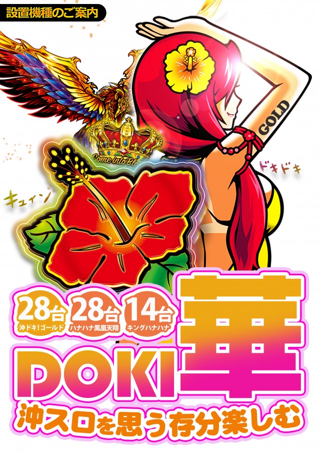 サンシャイン城間店の最新情報画像