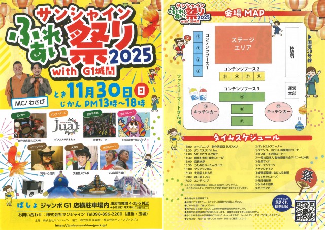 サンシャイン城間店の最新情報画像