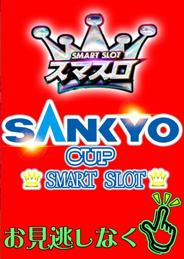 サンシャイン城間店の最新情報画像