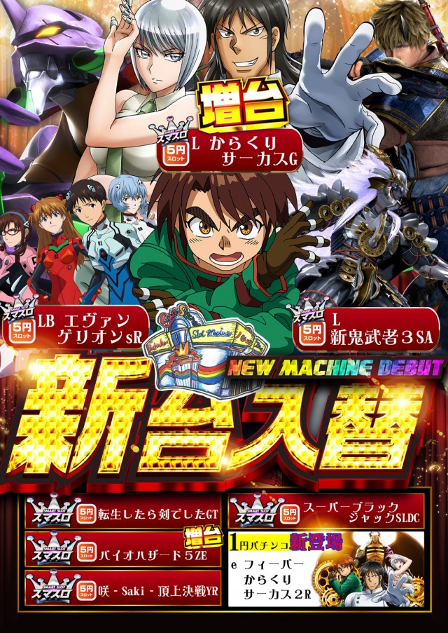 サンシャイン城間店の最新情報画像